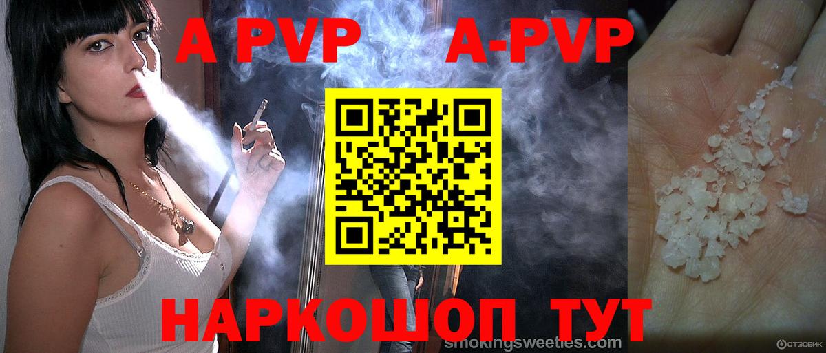 купить  цена  Alpha-PVP мука  APVP  Сызрань  Вход с VPN  A-PVP СК 