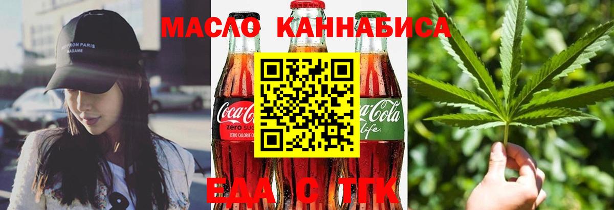Canna-Cookies конопля  Вход с VPN  Сызрань 