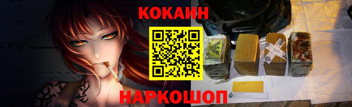 Кокаин 98% Сызрань
