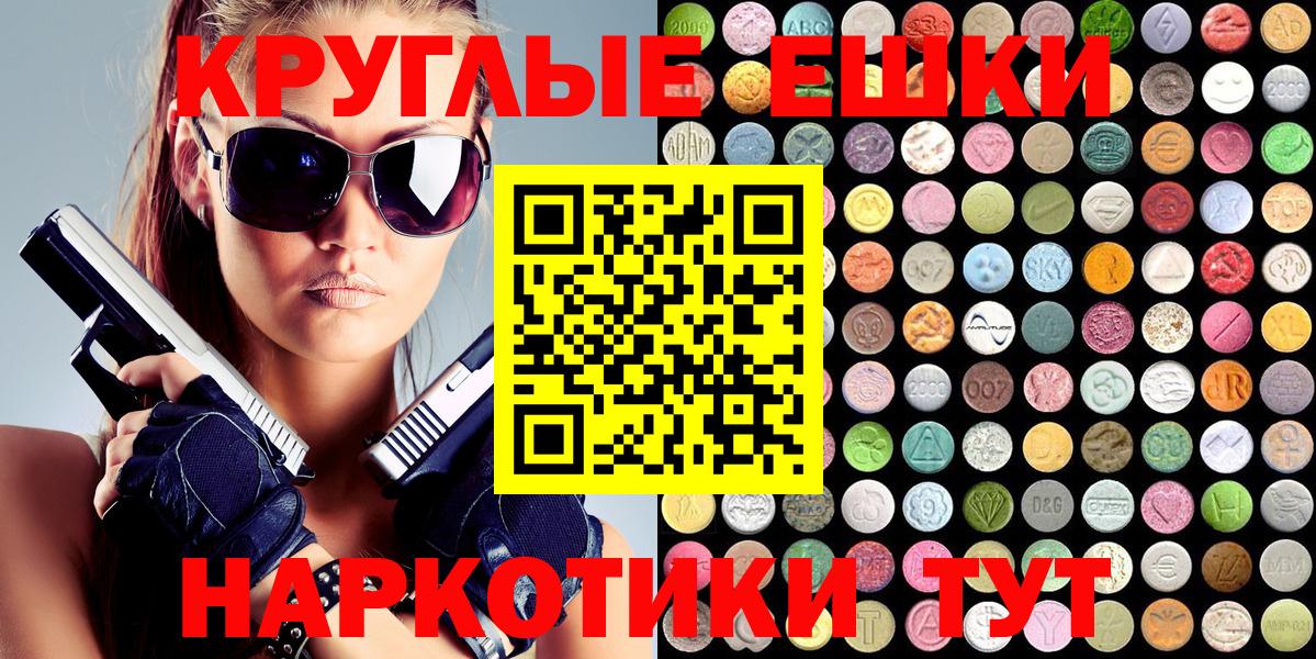 Ecstasy  Вход с VPN  Сызрань  Экстази DUBAI  Экстази круглые 