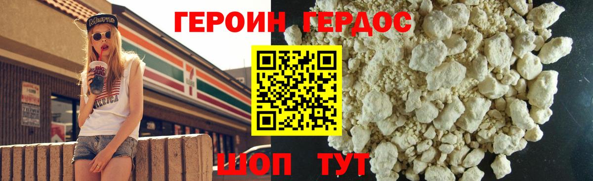 ГЕРОИН афганец Сызрань