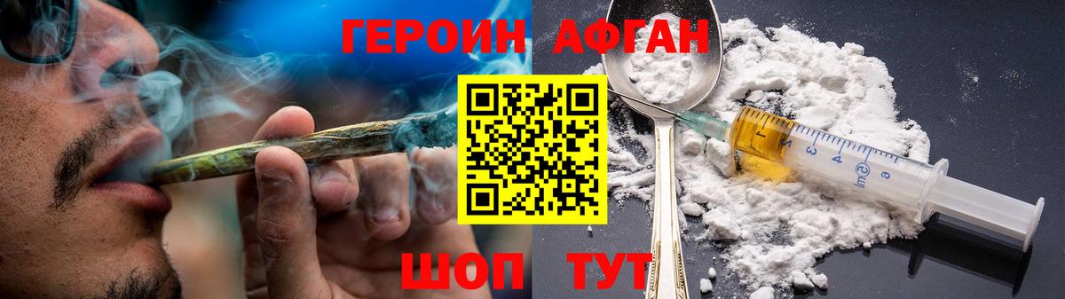 Сызрань  Героин герыч  Героин  Вход с VPN 