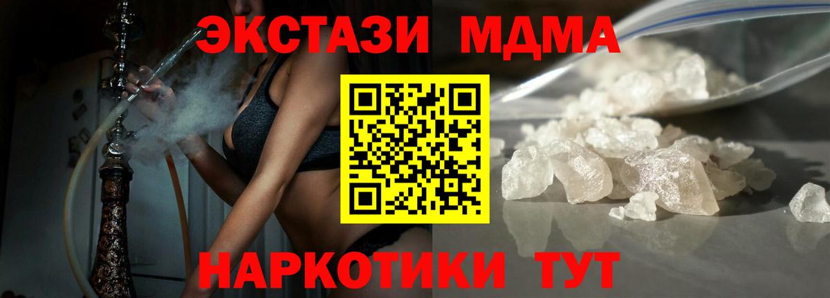 МДМА  МДМА crystal  МДМА VHQ  Вход с VPN  Сызрань 