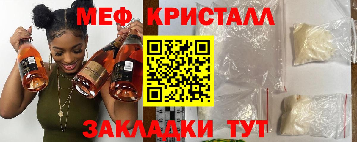 Меф мука Сызрань