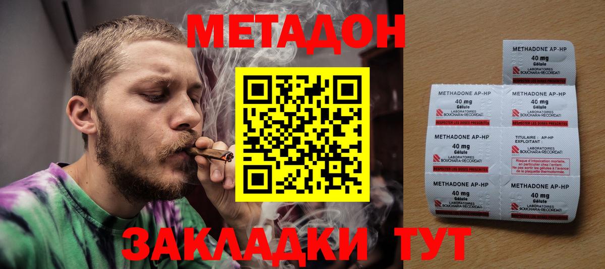 Метадон кристалл  Вход с VPN  Метадон VHQ  Сызрань 