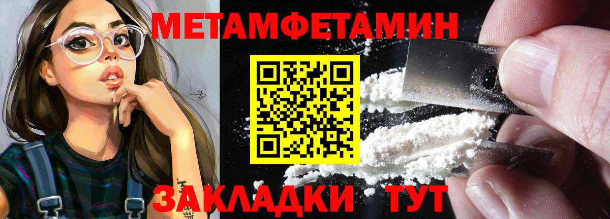 Метамфетамин винт  Метамфетамин винт  Сызрань  МЕТАМФЕТАМИН  Вход с VPN 