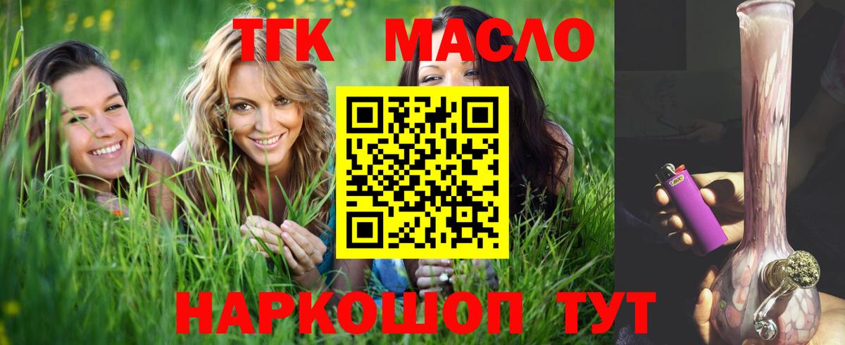 Дистиллят ТГК вейп Сызрань
